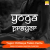 Yoga Prayer - Yogen Chittasya Paden Vacha - Rishi Patanjali Mantra Chanting