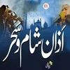 Ilahi Bakhsh De Mujhko