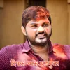 About Deepak Bhau Badgujar Song