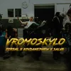 About Vromoskylo Song