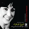 Goftogooye Forough Farrokhzad Ba Iraj Gorgin