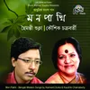 Jodi Bhabo Aaj Ami Eka