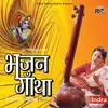 Re Man Krishna Naam Kahe Lije