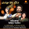 About Amake Sudhu Bujhina Ami Song