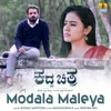 Modala Maleya (From "Kaddha Chitra")