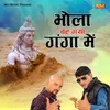 About Bhola Beh Gaya Ganga Mein Song