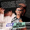 About Иссык Куль Song