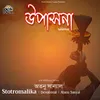 Madhumati Suktom