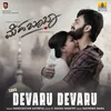 Devaru Devaru (From "Mehbooba")