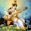 About Devi Saraswati Vandana Song