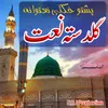 Hazrat Ibrahim Waqea