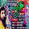 About Wajat Gajat Maja Ganpati Bappa Ala Song