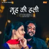 About Gud Ki Dali Song