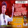 About Happy Birthday Maza Bhava Song