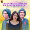 About Dholay Nu Manana Aey Ka Shay Dam Kar Dey Song