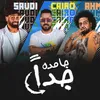 About عندي واحدة جامدة جدا Song