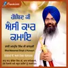 Updesh Je Ditta Satguru