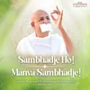 Sambhadje Ho! Manva Sambhadje!