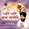 About Ghar Ghar Baba Gaviye Song