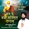 Sab Te Vadda Satgur Nanak