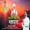 About Ab Mai Kaayi Jaanu Maharaj Song