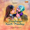 About Panchayat Karti Handegi Song