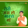 About Teri Jai Ho Bharat Maa Song