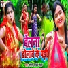 About Belana Dolave Ke Padi Song