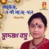 About Moharaj Eki Saje Song