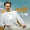 About عصبي Song