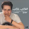 About الغالي Song