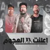 About اعلنت الهجوم Song