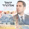 About מהיום לעולם Song