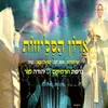About אדון הסליחות (רמיקס) Song