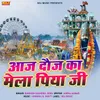 About Aaj Doj Ka Mela Piya Ji Song