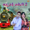 About Bahu Nayi Naveli 2 Song