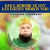 Dar e Mehbob Se Hat Kar Guzara Mumkin Nahi