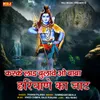 About Karke Laad Bulave O Baba Song