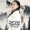 About תרופה לכאב Song