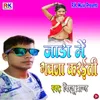 About Jaada Me Gawna Kariti Song