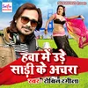 About Hawa Me Ude Sadi Ke Achra Song