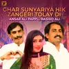 About Ghar Sunyariya Hik Zangeri Tolay Di Song