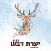 יערת דבש