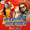 About Aaj Barati Mein Dada Ke Shaadi Mein Song