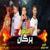 About هيثور بركان 2 Song