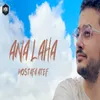 About انا لها Song