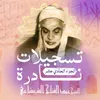 سورة فاطر الأية 3 إلى 23