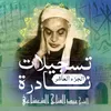 سورة الأنعام الأية 74 إلى 96