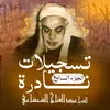 سورة الرعد الأية 12 إلى 16