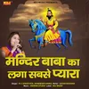 About Mandir Baba Ka Laga Sabse Pyara Song